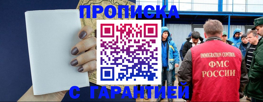 временная регистрация адрес в Малоярославце