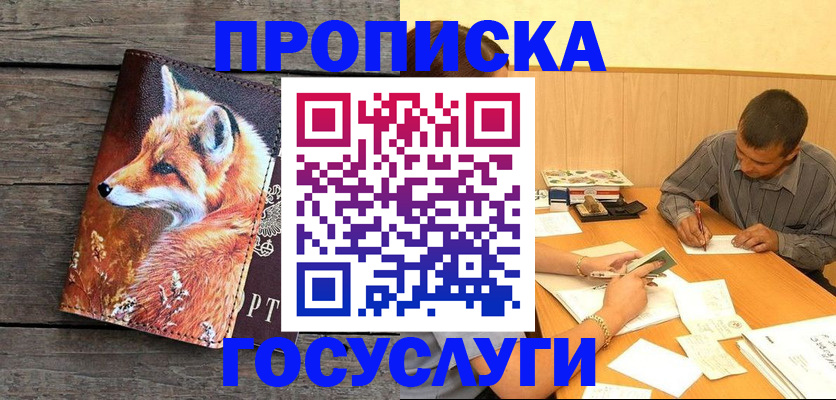 прописка для кредита в Малоярославце