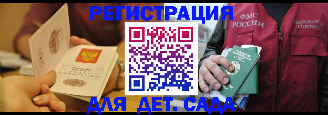 прописка штамп в Малоярославце
