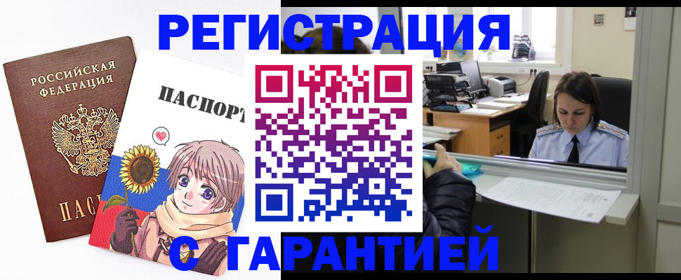 прописка для кредита в Малоярославце