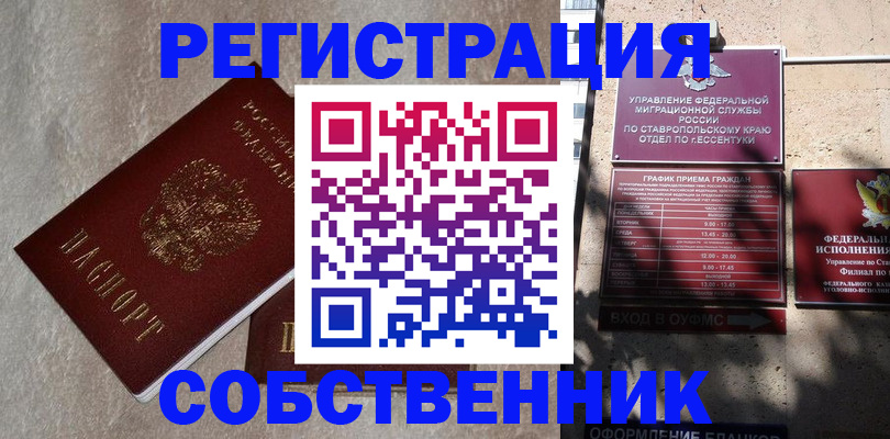 миграционный учет в Малоярославце